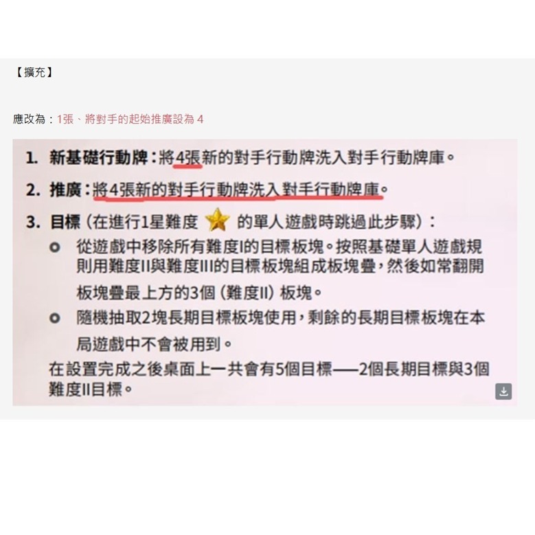星空覓跡 SETI 含擴 桌遊 繁體中文 二手-細節圖5