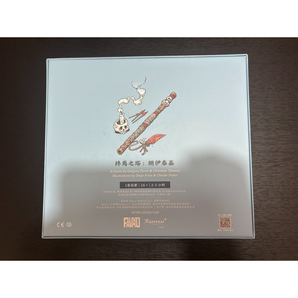終焉之塔 朗伊泰基 (塔3) 含鹽與海擴展 桌遊 簡體中文 二手-細節圖2