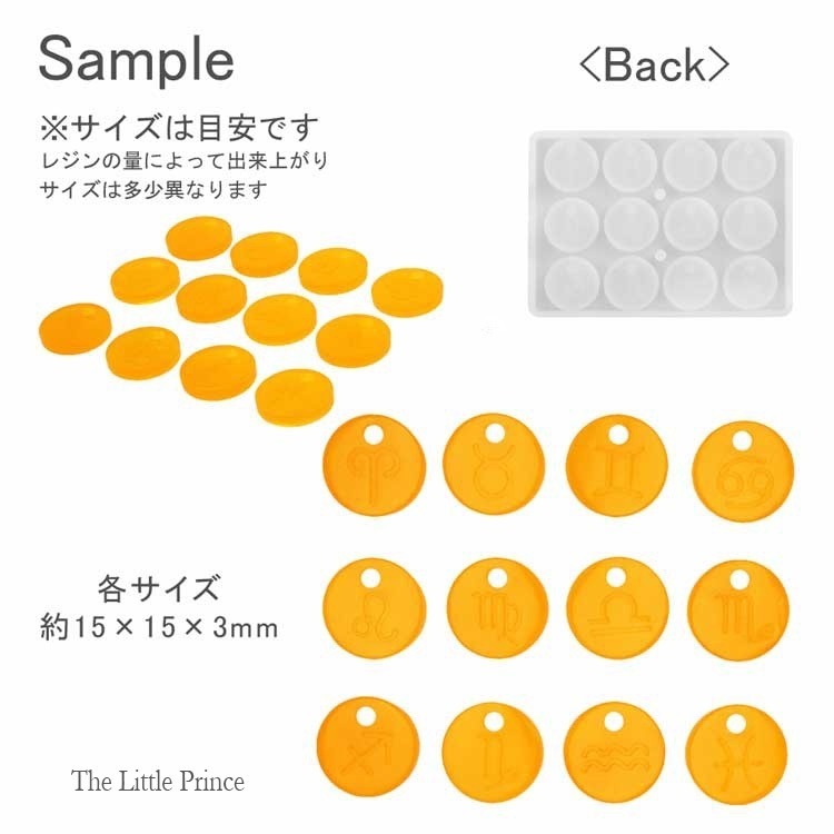 日本進口 十二星座吊牌模具 UV滴膠 矽膠模具-細節圖2