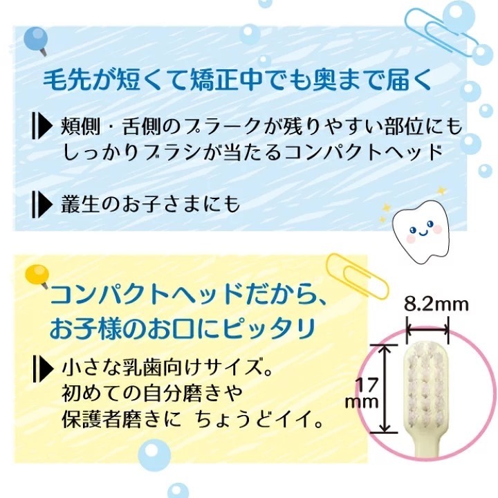 日本進口 兒童牙刷 嬰幼兒口腔護理 (1~3歲)-細節圖3