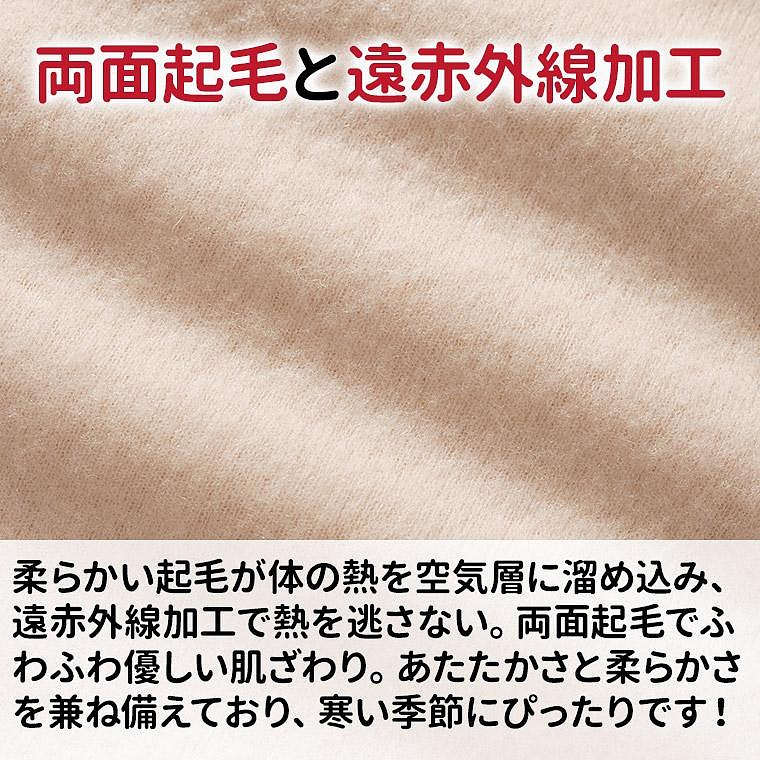 日本製 雙面羊毛保暖內衣 遠赤紅外線 羊毛混紡 8分袖 LL (全新現貨)-細節圖3