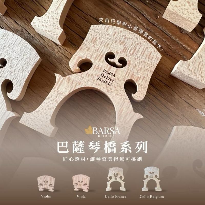 🌈弘韻提琴🎵巴爾幹山脈嚴選楓木 Barsa Wood 中提琴 Standard標準模型琴橋-細節圖2