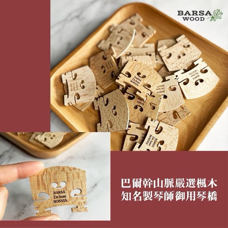 🌈弘韻提琴🎵巴爾幹山脈嚴選楓木 Barsa Wood 中提琴 Standard標準模型琴橋-細節圖3