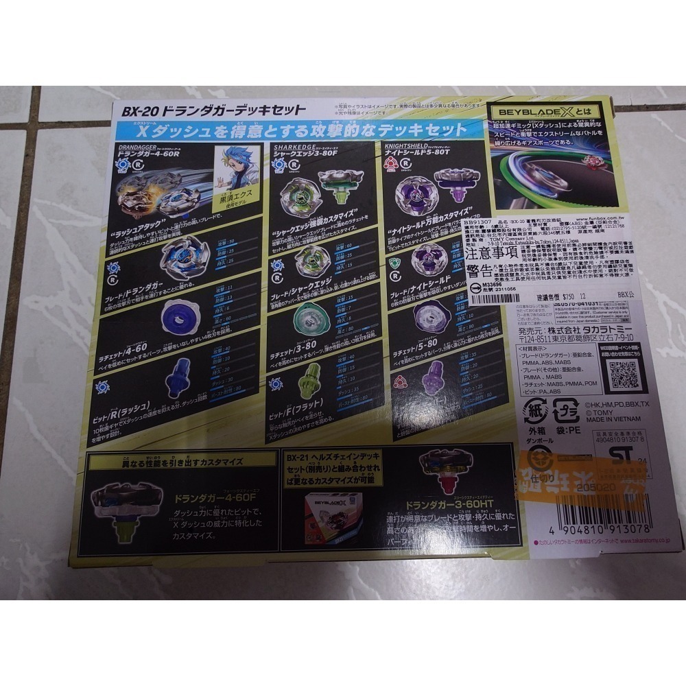 BX-20台版 附QR 可小議-細節圖2