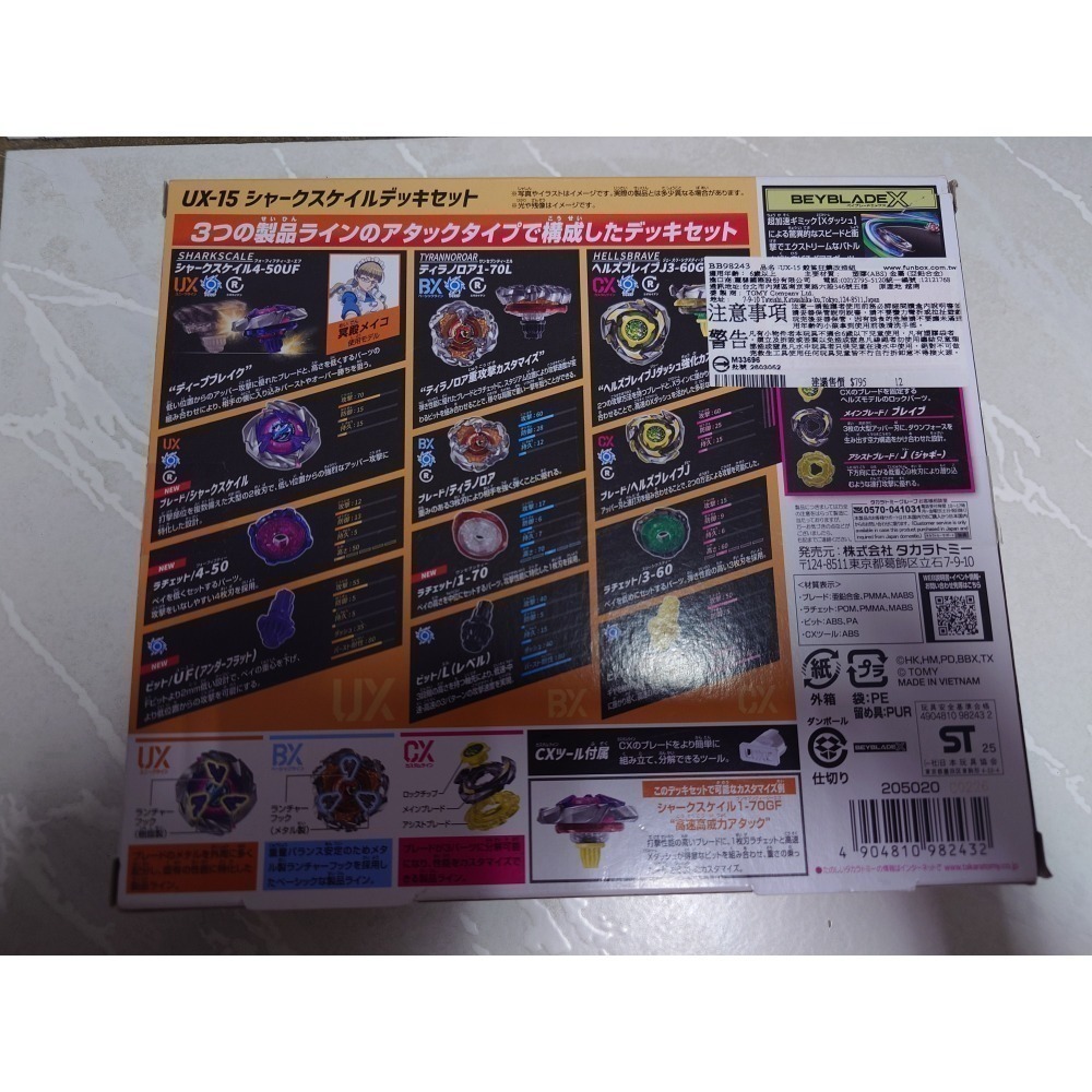 UX-15 台版c標 附QR 可議-細節圖2