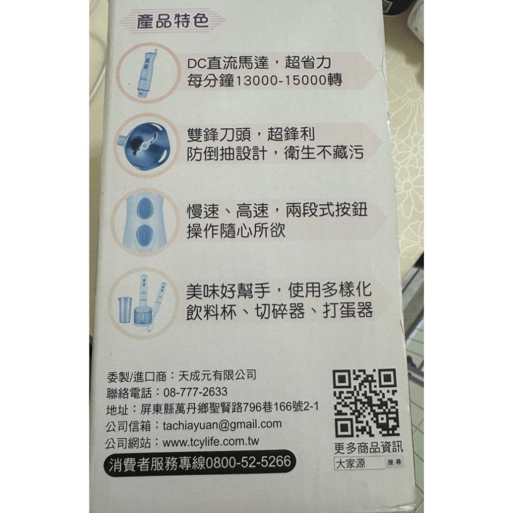 大家源多功能料理調理棒-全配-細節圖2