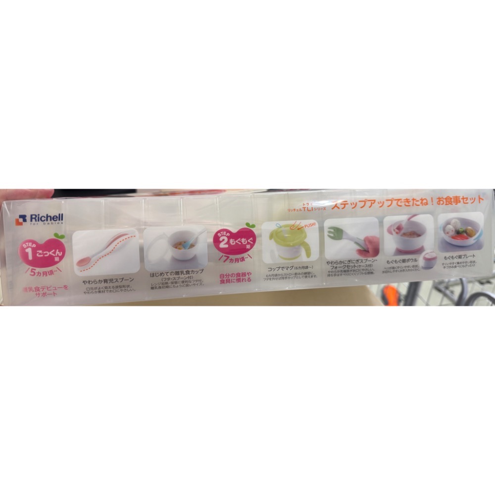日本Richell嬰兒副食品餵食餐具-全套-細節圖3