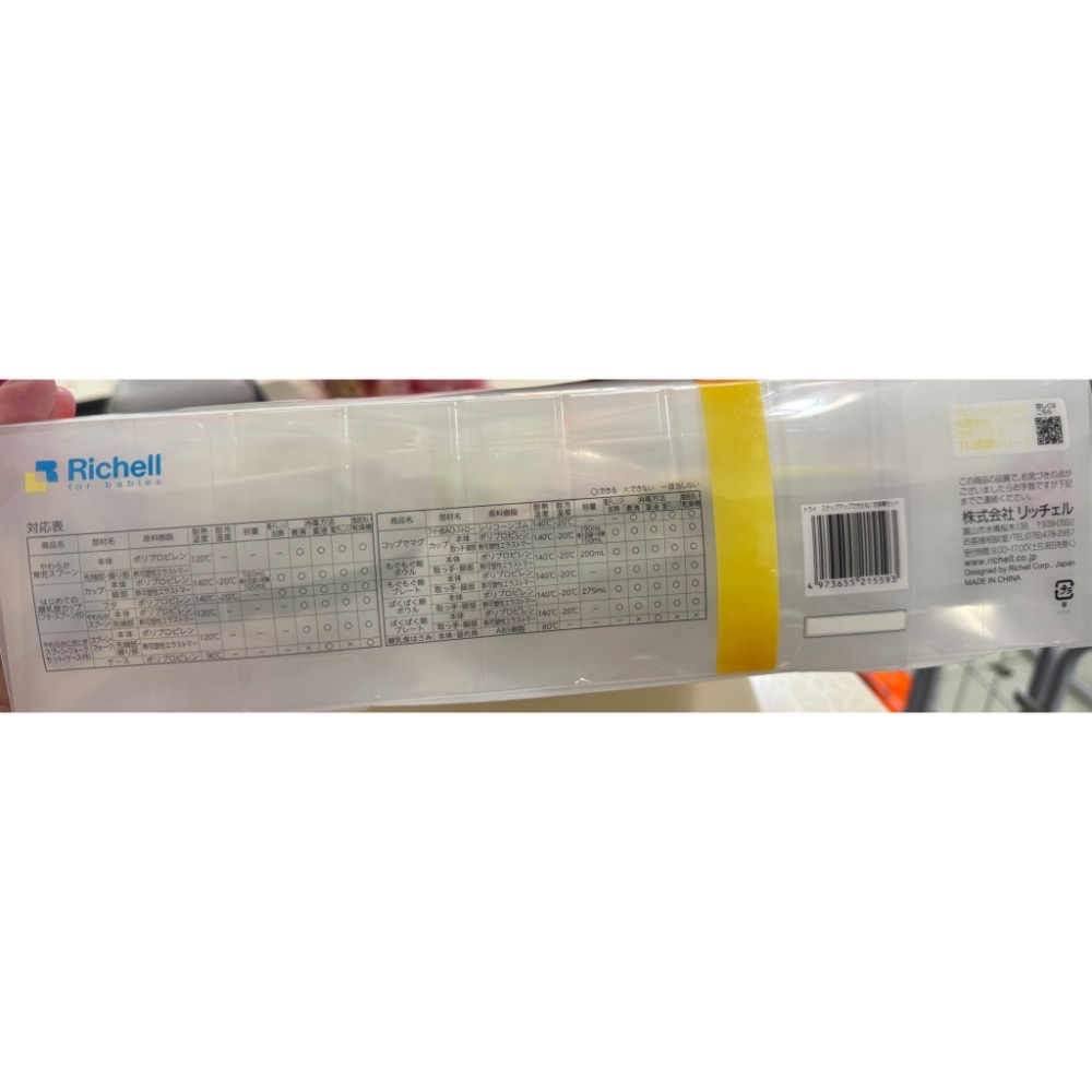 日本Richell嬰兒副食品餵食餐具-全套-細節圖6