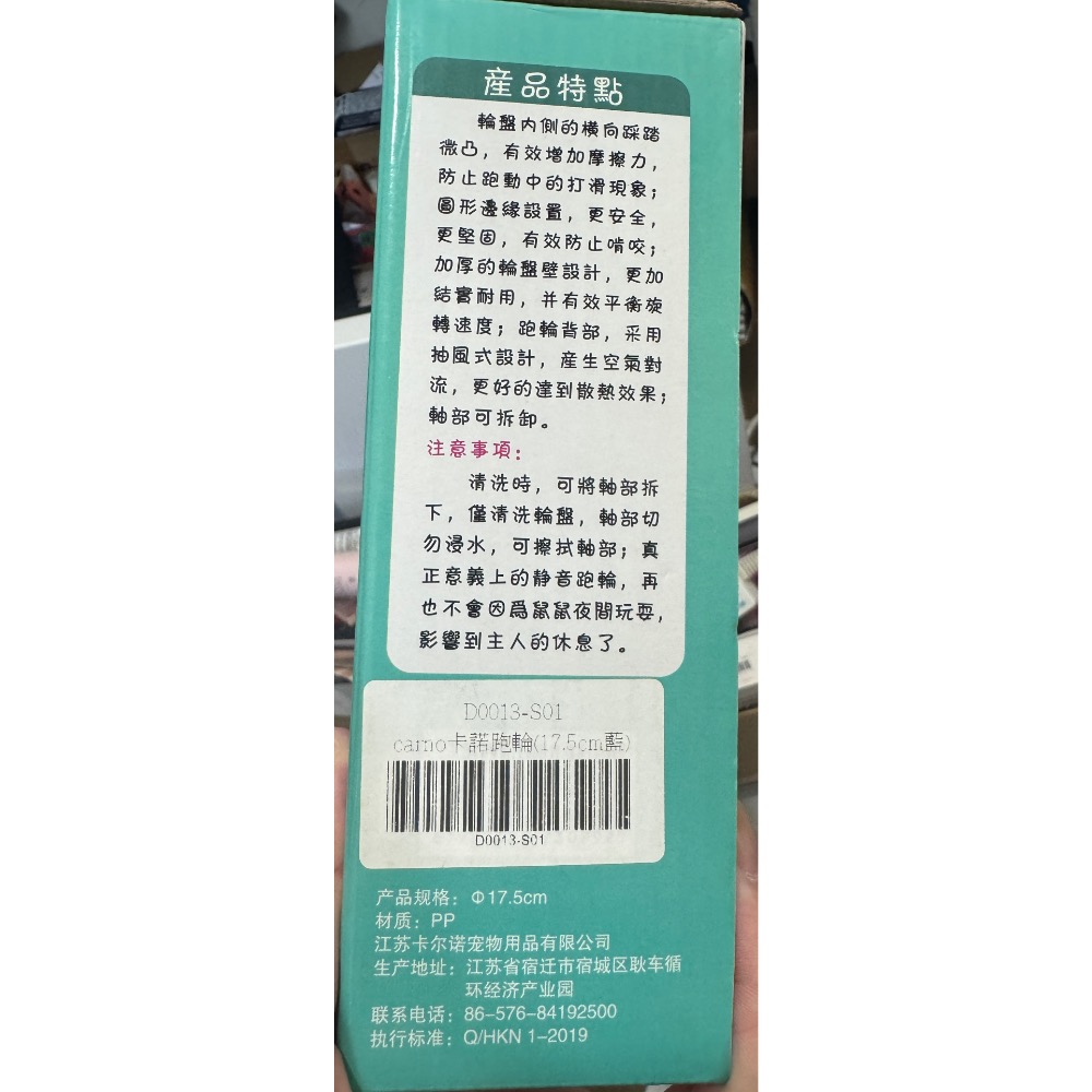 倉鼠靜音跑輪（附跑輪支架）-細節圖2