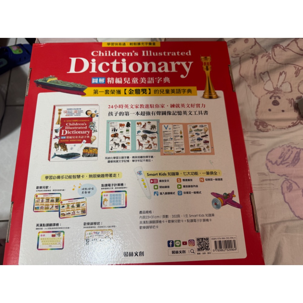 圖解精編兒童美語字典（含點讀筆）-細節圖2