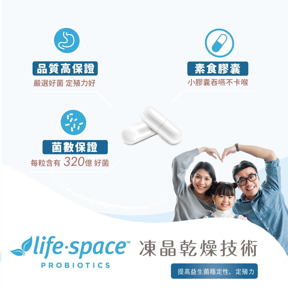 【澳洲LIFE-SPACE 益倍適】廣普成人益生菌 320 億菌株【現貨供應】-細節圖4