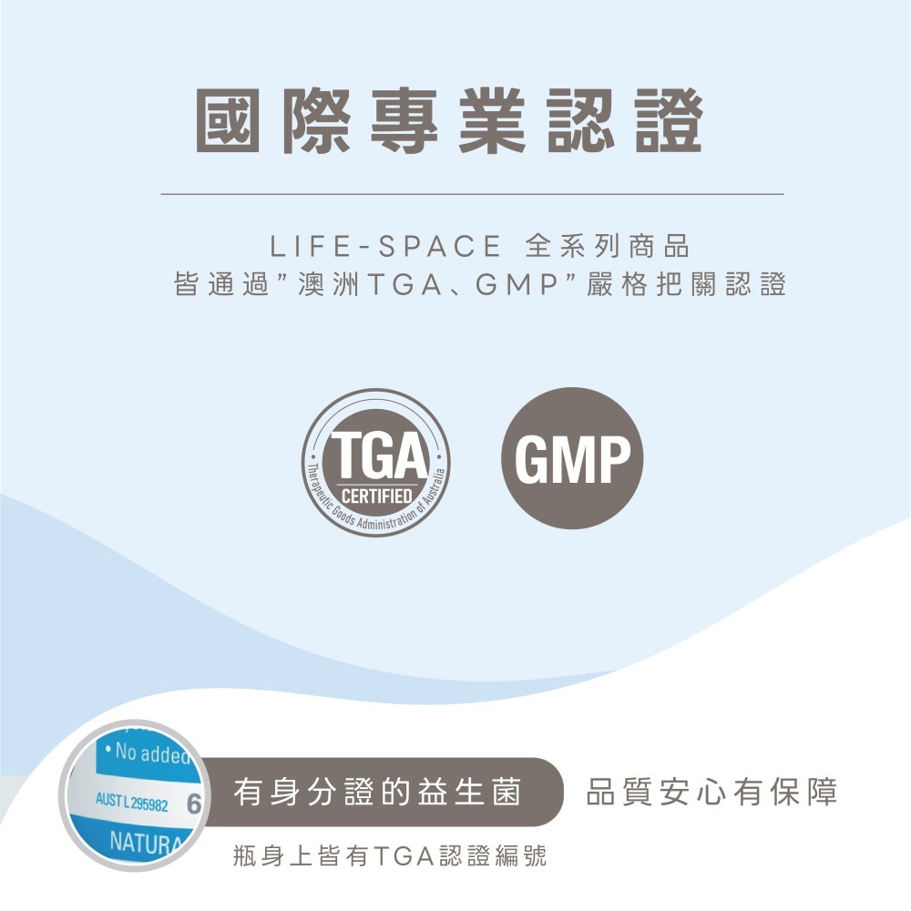 【澳洲LIFE-SPACE 益倍適】廣普成人益生菌 320 億菌株【現貨供應】-細節圖9