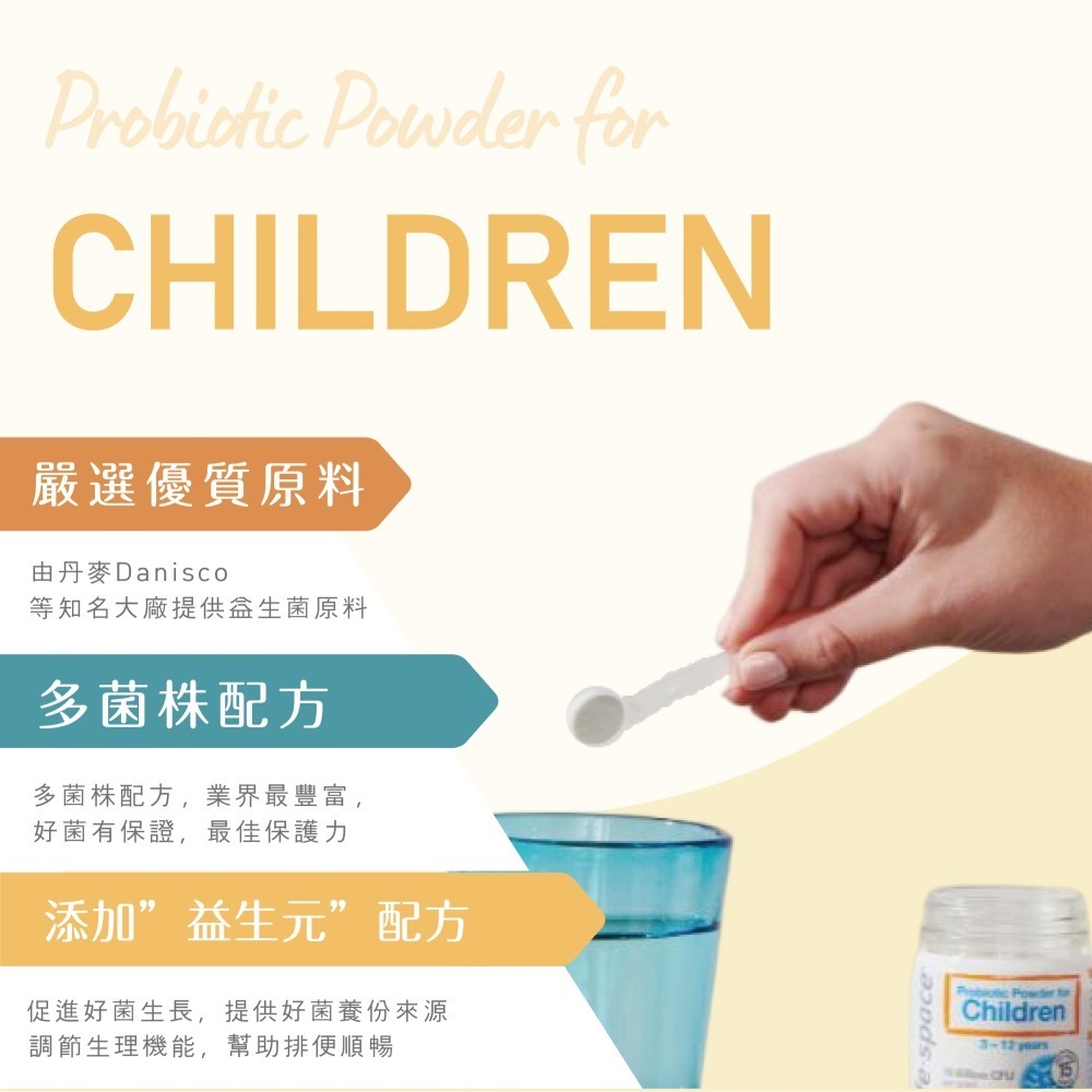 【澳洲LIFE-SPACE 益倍適】益兒康-兒童益生菌 100億活菌 15種專利菌株【現貨供應】-細節圖7