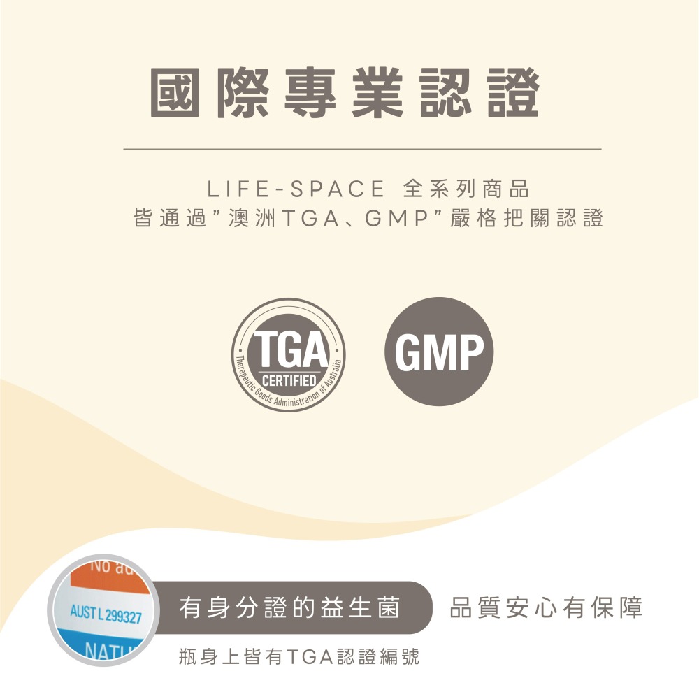 【澳洲LIFE-SPACE 益倍適】益兒康-兒童益生菌 100億活菌 15種專利菌株【現貨供應】-細節圖9