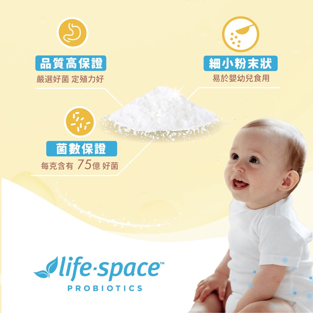 【澳洲LIFE-SPACE 益倍適】益幼康-嬰幼兒益生菌 100億活菌  10種專利菌株【現貨供應】-細節圖4