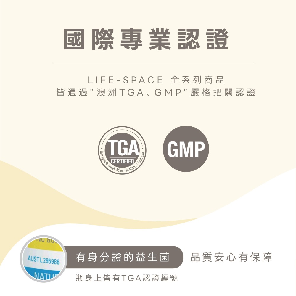 【澳洲LIFE-SPACE 益倍適】益幼康-嬰幼兒益生菌 100億活菌  10種專利菌株【現貨供應】-細節圖9