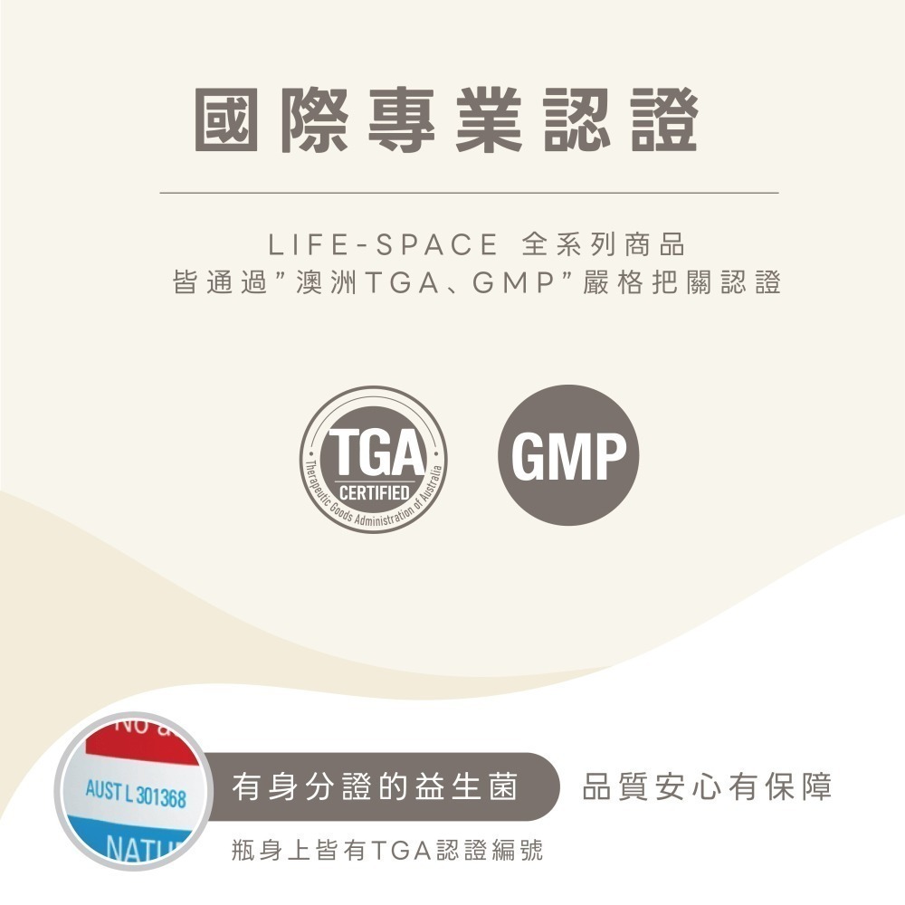 【澳洲LIFE-SPACE 益倍適】B420 益生菌套組【現貨供應】-細節圖9