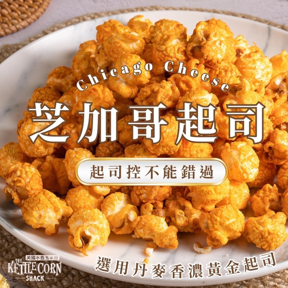 美國水壺玉米屋 |手工爆米花分享杯🍿️ |台中伴手禮|慶生小點心|婚宴小物|-細節圖7