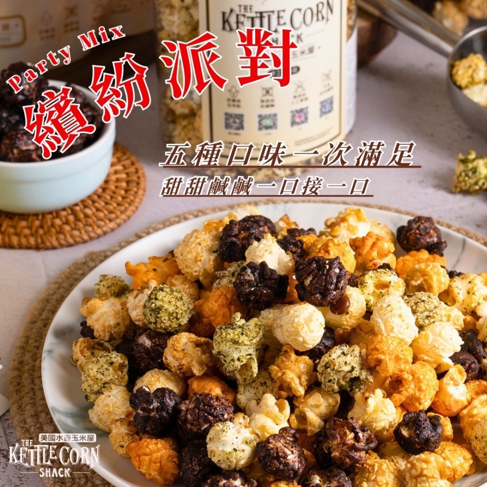 美國水壺玉米屋 |手工爆米花分享杯🍿️ |台中伴手禮|慶生小點心|婚宴小物|-細節圖8