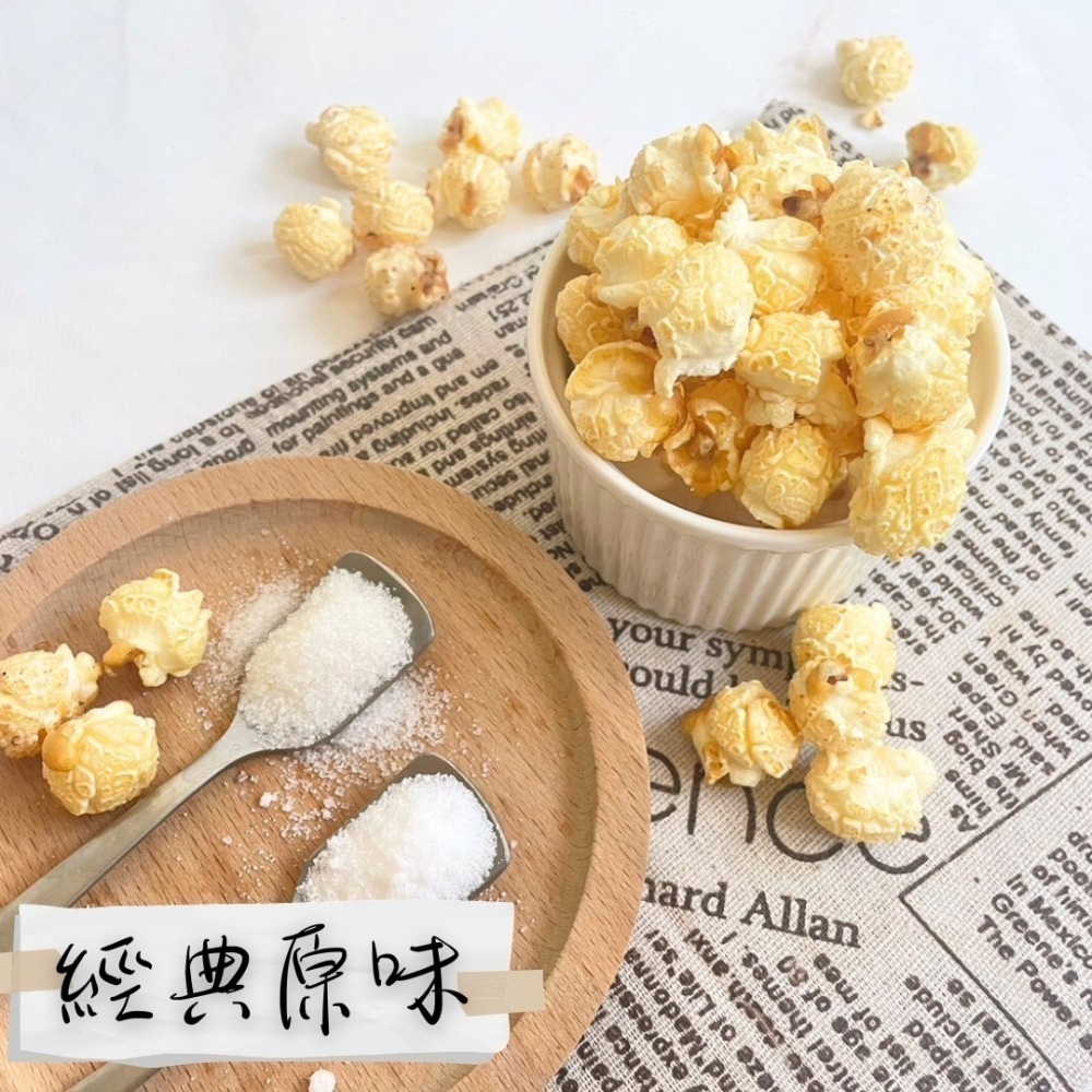 美國水壺玉米屋｜手工爆米花🍿️｜小罐系列-細節圖6