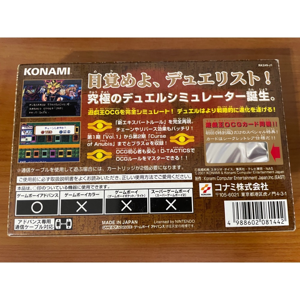 GBA 遊戲王 5-細節圖2