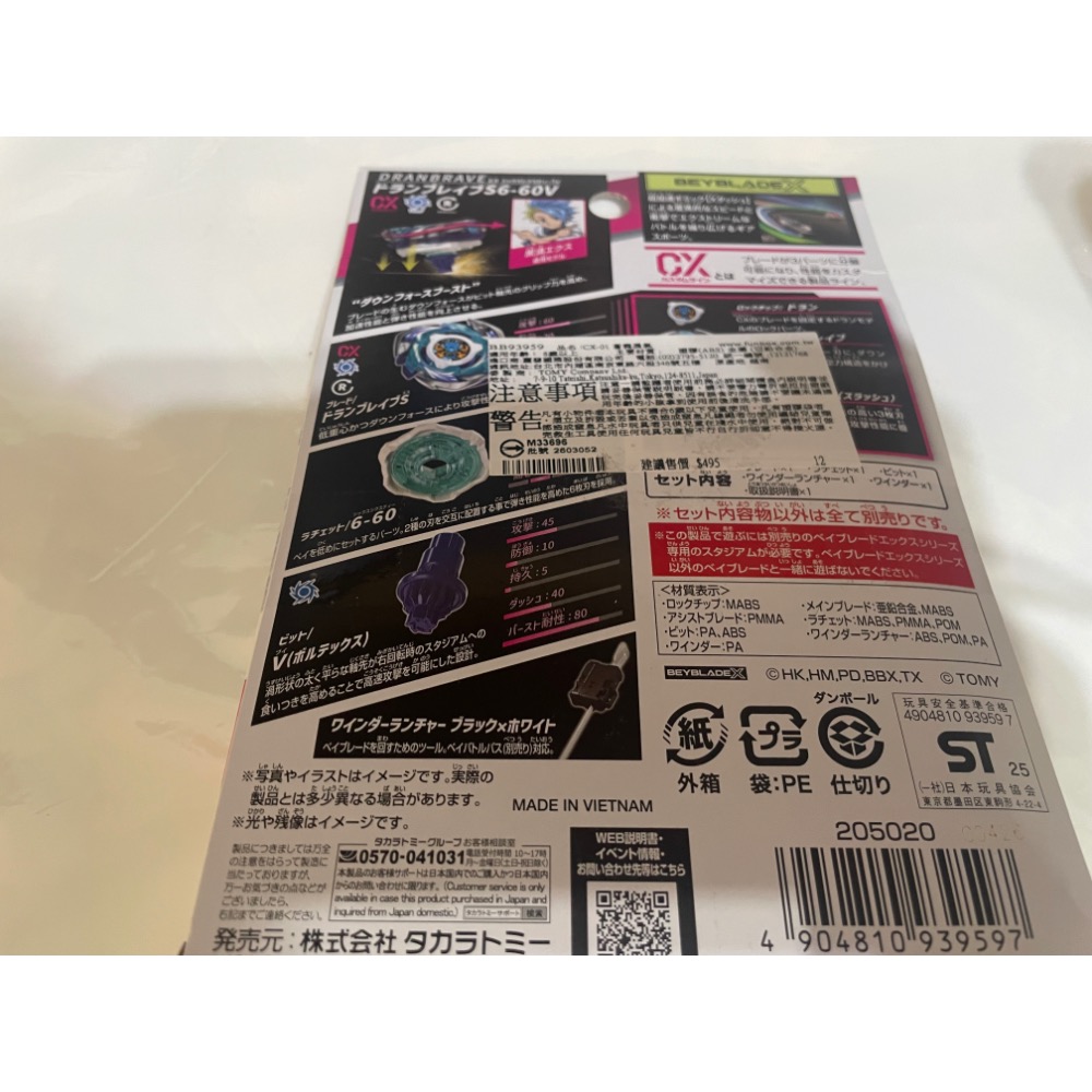 戰鬥陀螺 CX-01 CX01 蒼龍勇氣 台版全新有QR-細節圖2