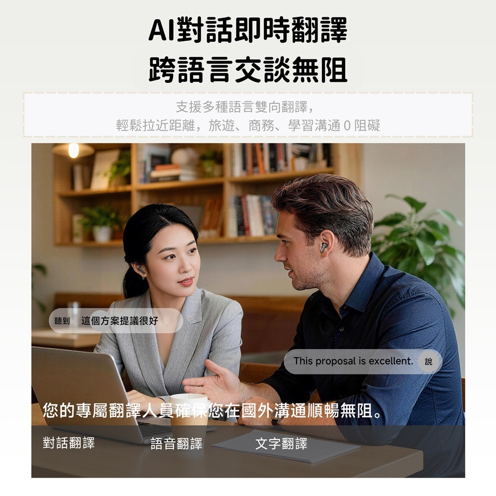 MEES M4 Pro+ AI即時翻譯入耳式智能藍牙耳機-細節圖7