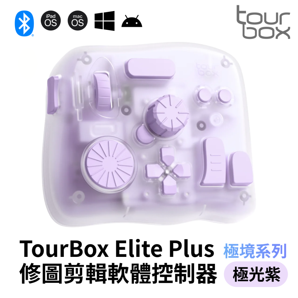 極境系列 - 極光紫