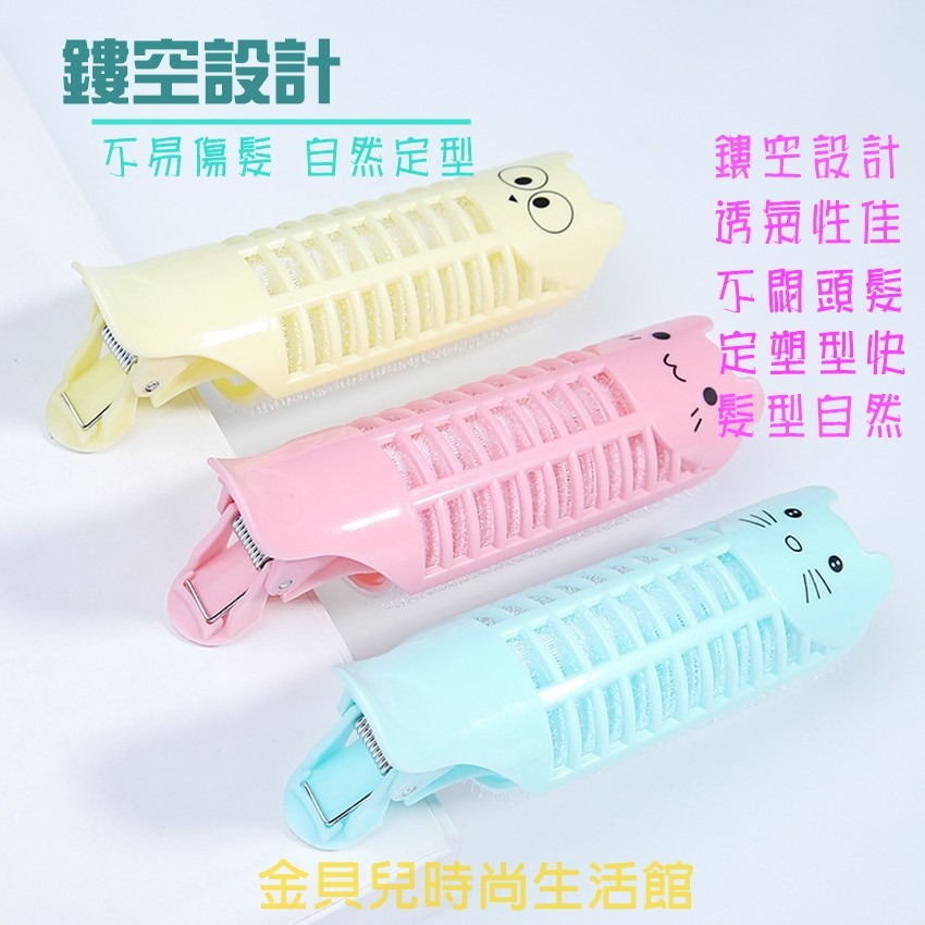 【台灣現貨 快速出貨】北歐風卡通鴨嘴蓬鬆瀏海髮捲 (3入組) 自黏式魔鬼氈髮捲 空氣瀏海髮捲 頭髮蓬鬆器-細節圖3
