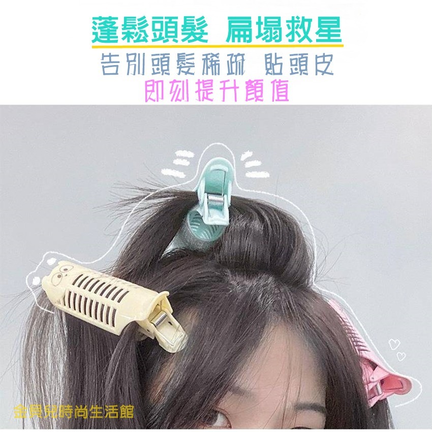 【台灣現貨 快速出貨】北歐風卡通鴨嘴蓬鬆瀏海髮捲 (3入組) 自黏式魔鬼氈髮捲 空氣瀏海髮捲 頭髮蓬鬆器-細節圖8