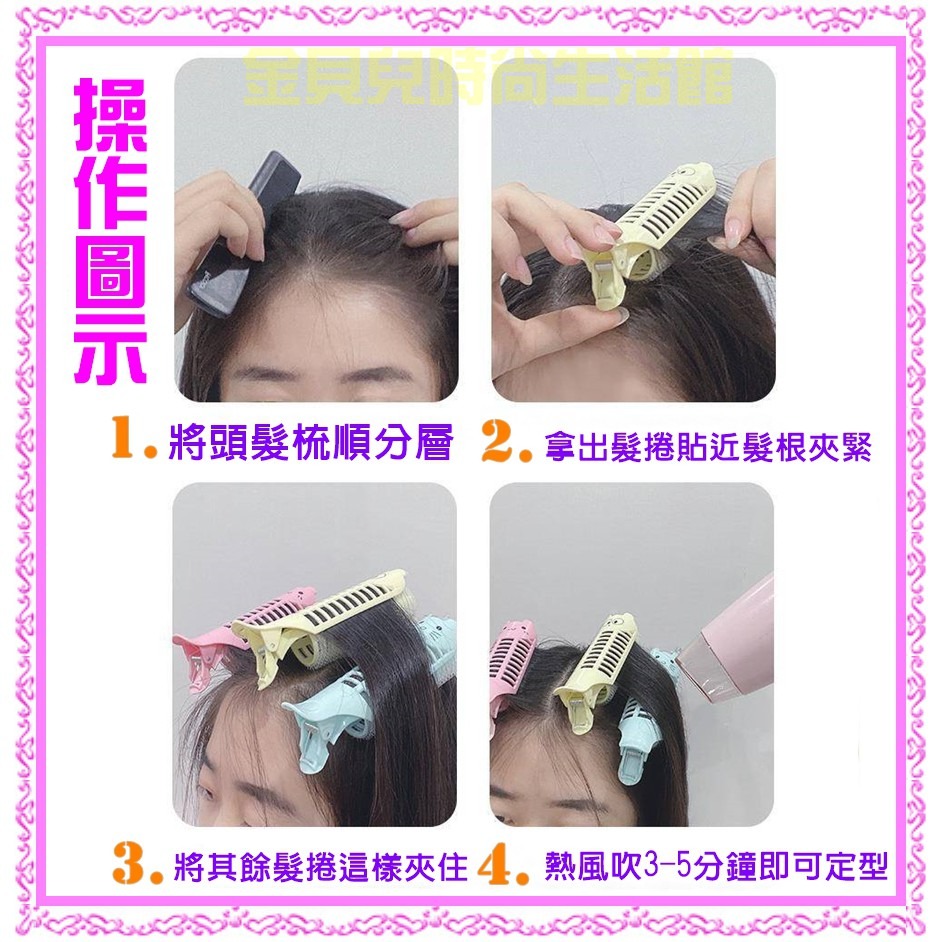 【台灣現貨 快速出貨】北歐風卡通鴨嘴蓬鬆瀏海髮捲 (3入組) 自黏式魔鬼氈髮捲 空氣瀏海髮捲 頭髮蓬鬆器-細節圖9