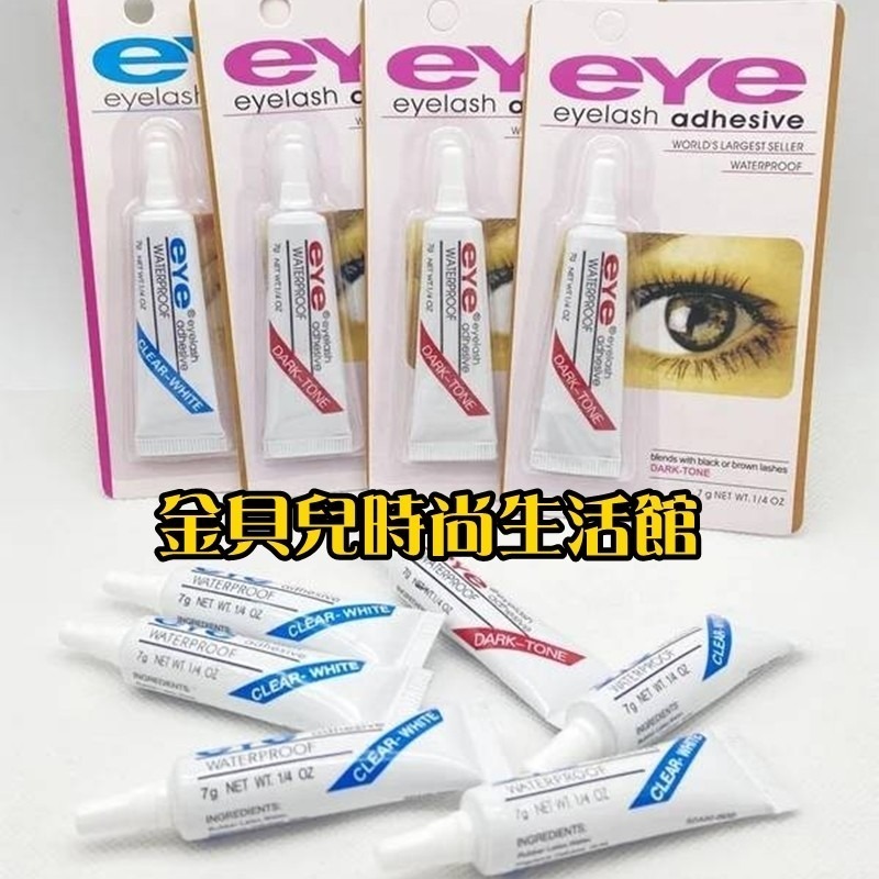 【台灣現貨 快速出貨】EYE假睫毛專用膠水 (白色) 1入 假睫毛膠 雙眼皮膠 速乾-細節圖3