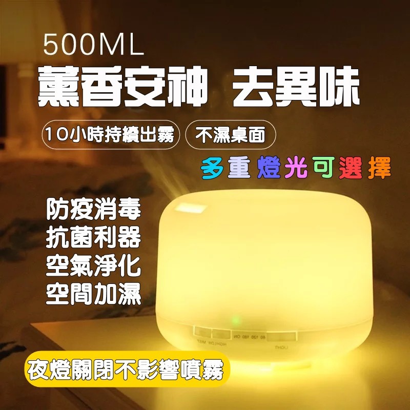 【現貨 出清價】500ML日系無印超聲波加濕器 夜燈 精油 水氧機 薰香機 香薰機  噴霧機 精油燈 超聲波水氧機 植物-細節圖2