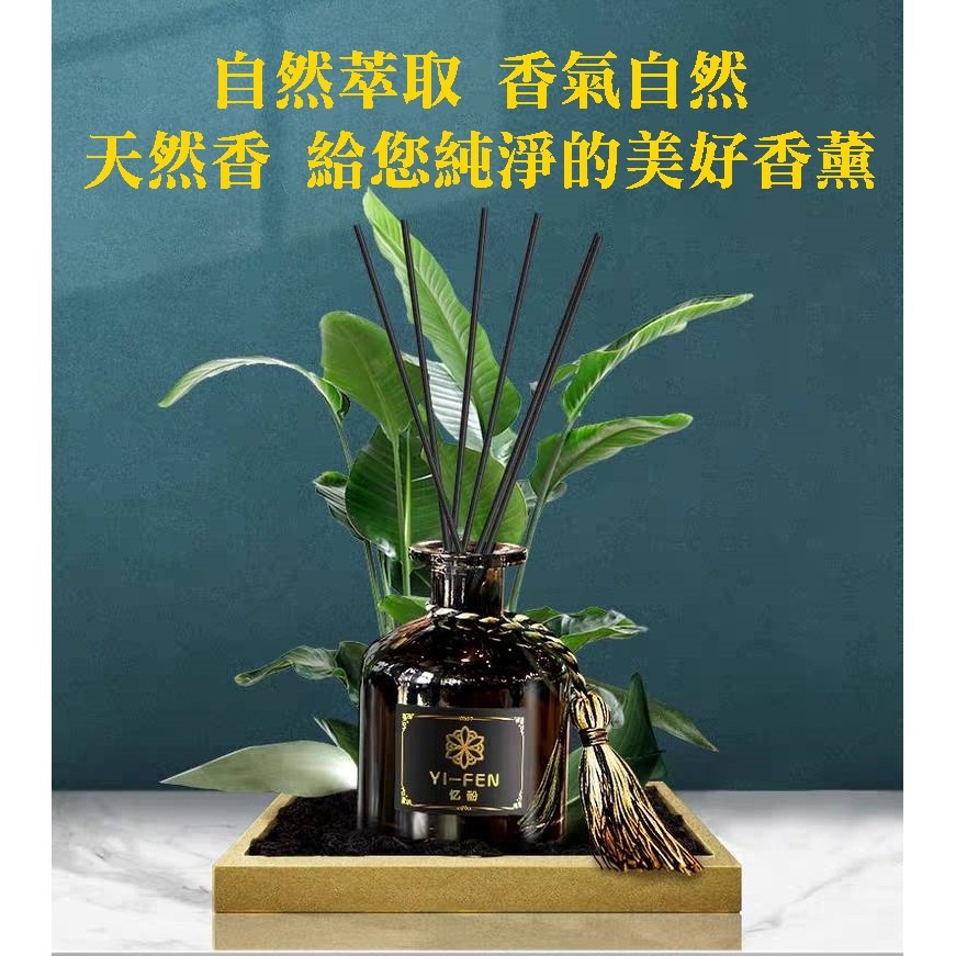 【台灣現貨 快速出貨】香薰精油擴香瓶 50ml 1入 (邂逅) 擴香瓶 香氛精油 香薰 薰香 精油 擴香竹 室內芳香劑-細節圖3