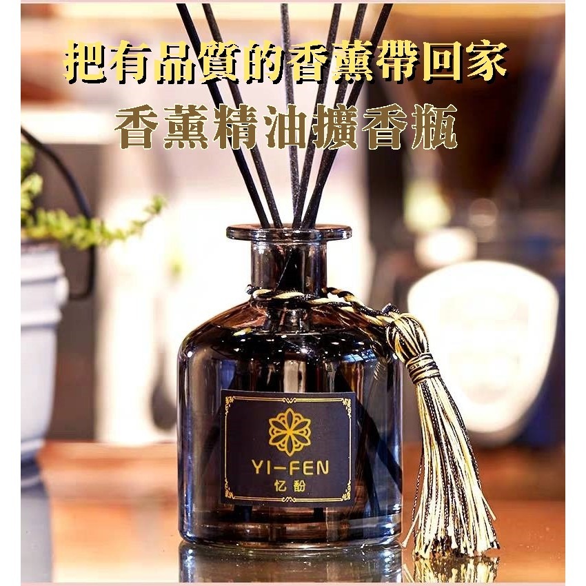 【台灣現貨 快速出貨】香薰精油擴香瓶 50ml 1入 (邂逅) 擴香瓶 香氛精油 香薰 薰香 精油 擴香竹 室內芳香劑-細節圖4