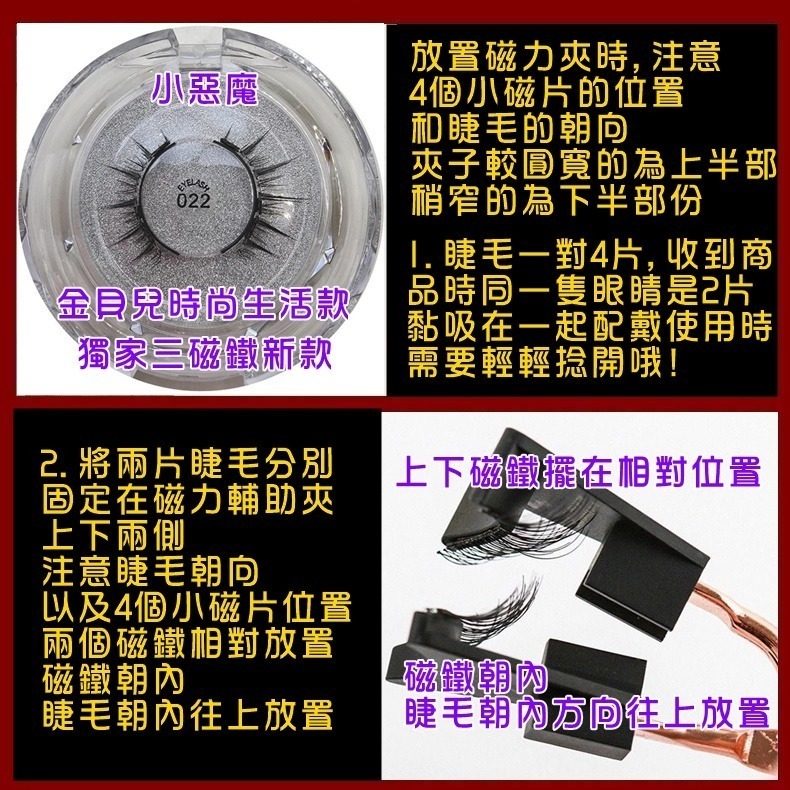 011💖正韓國量子磁鐵睫毛 抖音 網紅爆款 磁鐵 假睫毛 量子磁力睫毛 磁吸睫毛 磁鐵睫毛 睫毛夾 磁力 彩妝 磁力夾-細節圖7