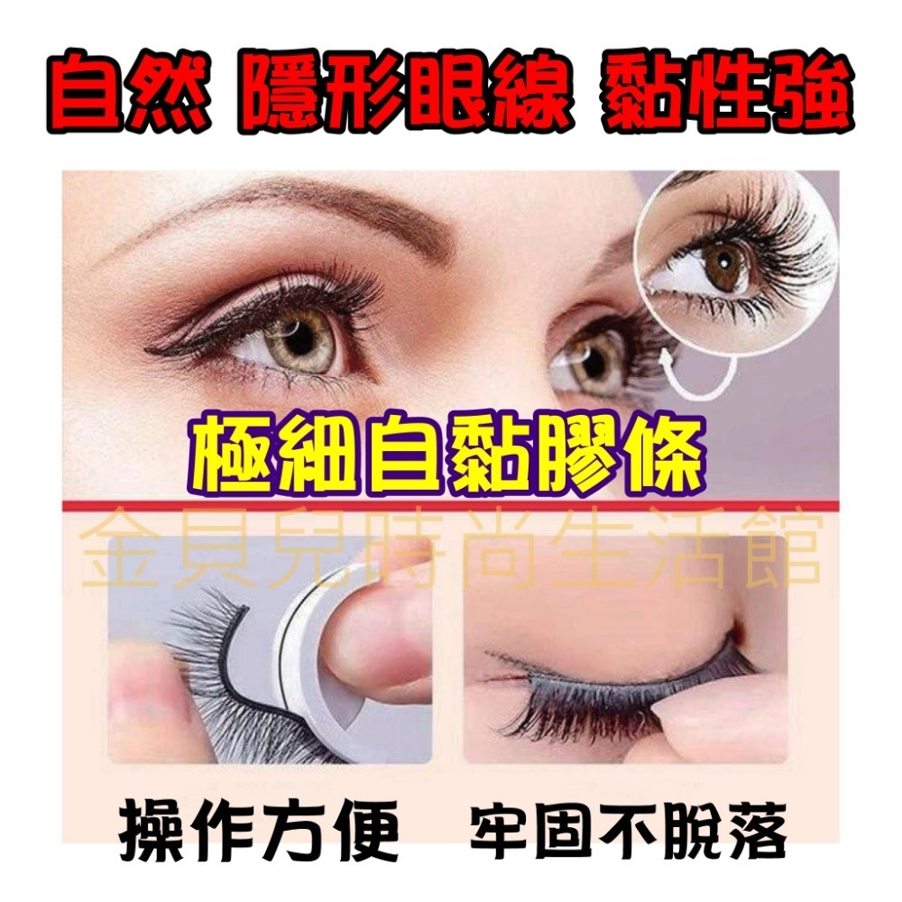 【台灣現貨 快速出貨】超黏睫毛替換膠條 10入 (透明.含托)果凍睫毛膠條 防敏超黏 自黏假睫毛 免膠水 重複使用-細節圖5