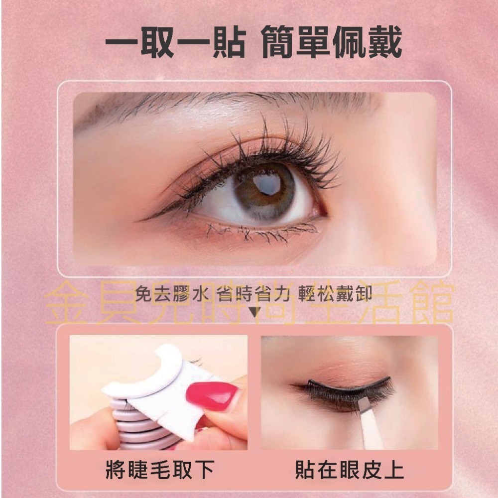 【台灣現貨 快速出貨】超黏睫毛替換膠條 10入 (透明.含托)果凍睫毛膠條 防敏超黏 自黏假睫毛 免膠水 重複使用-細節圖7