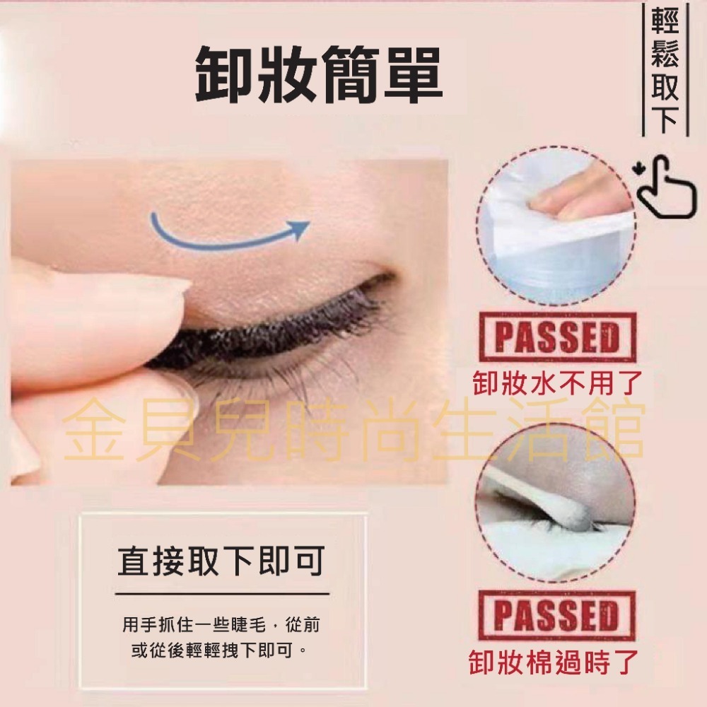 【台灣現貨 快速出貨】超黏睫毛替換膠條 10入 (透明.含托)果凍睫毛膠條 防敏超黏 自黏假睫毛 免膠水 重複使用-細節圖8