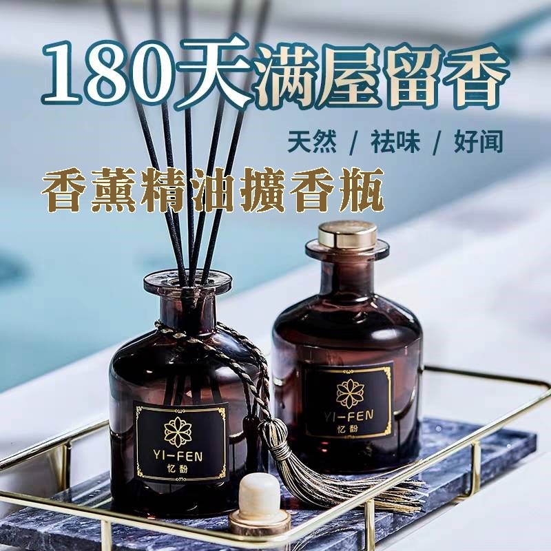 【台灣現貨 快速出貨】香薰精油擴香瓶 50ml 1入 (香格里拉) 擴香瓶 香氛精油 香薰 精油 擴香竹 室內芳香劑-細節圖2