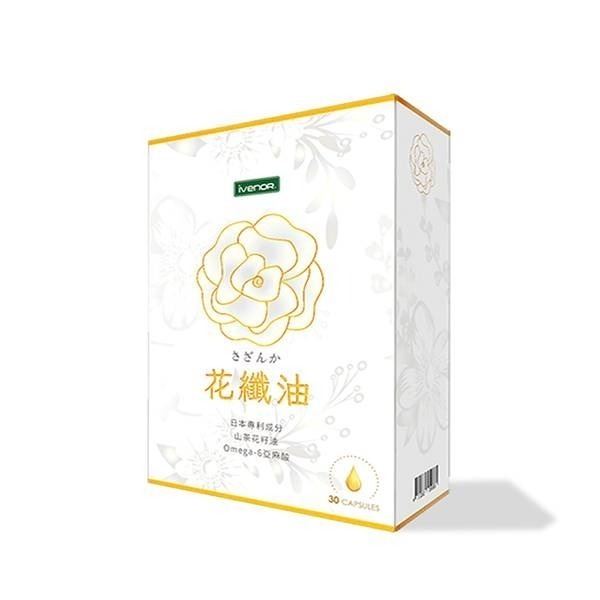 【24H快速出貨】ivenor花纖油 1盒/30粒 山茶花籽油 山茶花油軟膠囊-細節圖2