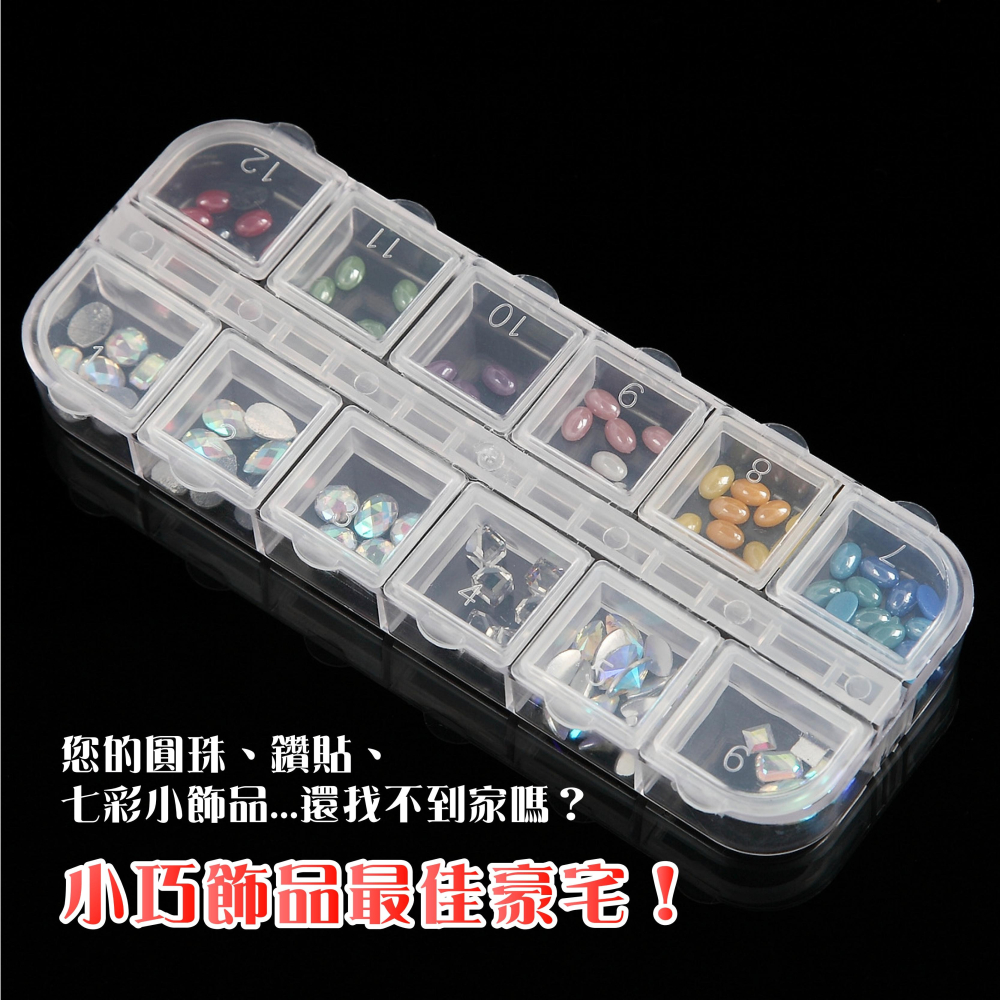 6格💖分隔收納盒 收納盒 塑膠收納盒 飾品盒 飾品收納 美甲收納 零件收納 拼豆收納 分隔藥盒 透明可視 分裝盒-細節圖3