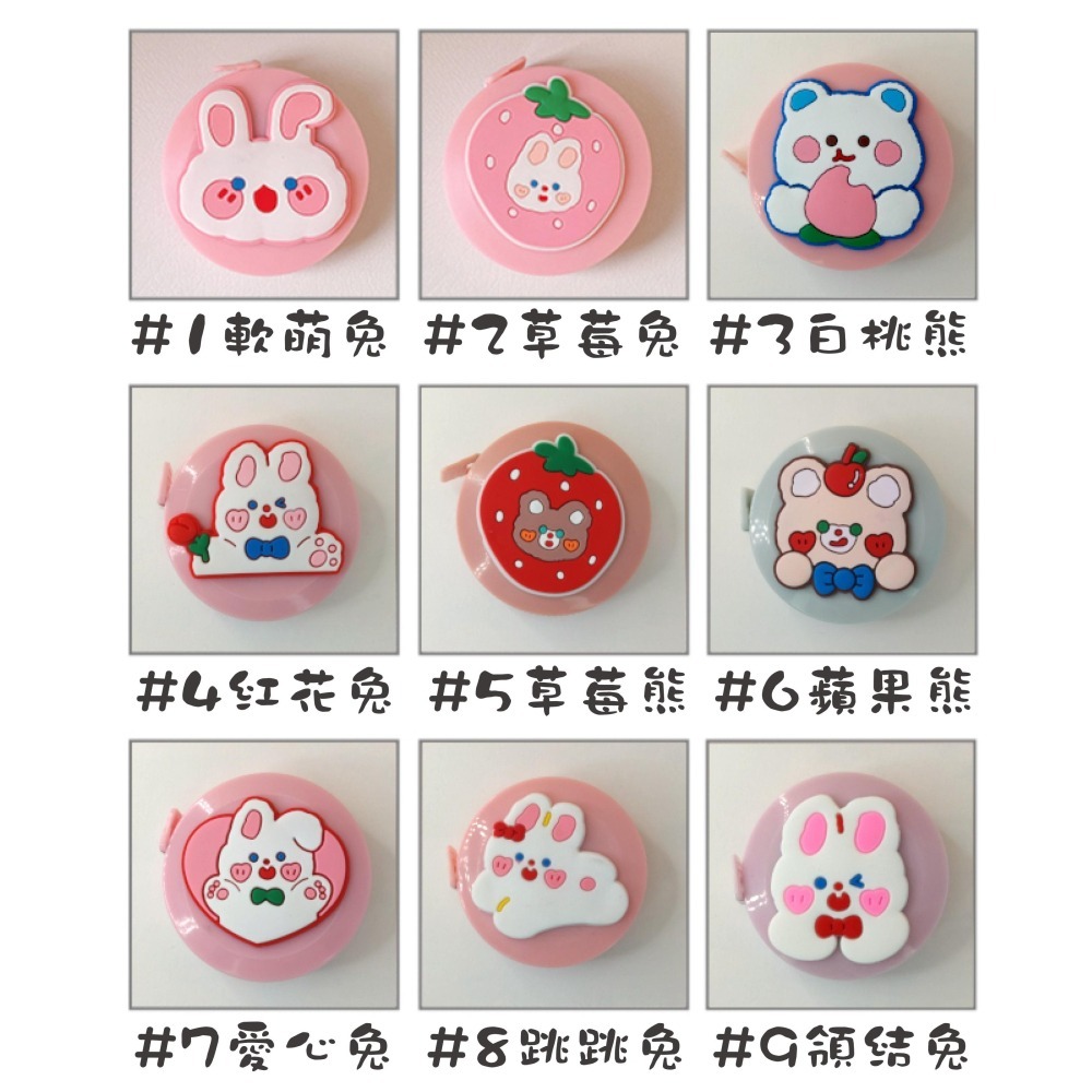 #4紅花兔💖迷你卷尺 卡通捲尺 可愛迷你捲尺 縮捲尺 三圍卷尺 量衣尺 伸縮尺 量尺 迷你便攜卷尺 小卷尺 便攜皮尺-細節圖6