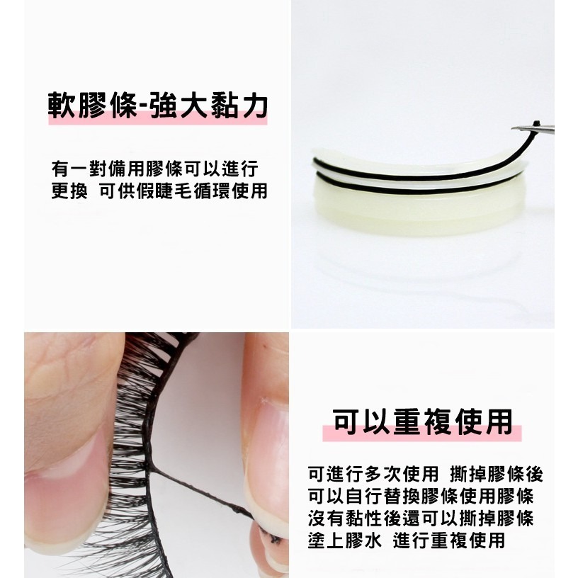 #03自黏睫毛liddy💖3D自黏假睫毛 自粘膠睫毛 自黏假睫毛 自然款睫毛 睫毛 免膠水 無刺激 重複配戴 3秒速戴-細節圖4