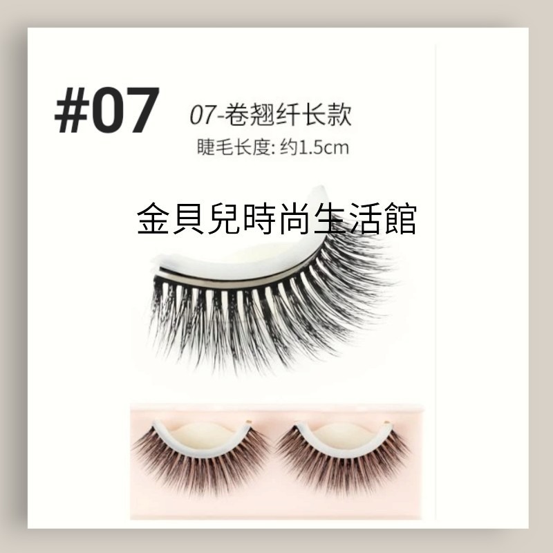 #07自黏睫毛liddy💖3D自黏假睫毛 自粘膠睫毛 自黏假睫毛 自然款睫毛 睫毛 免膠水 無刺激 重複配戴 3秒速戴-細節圖2