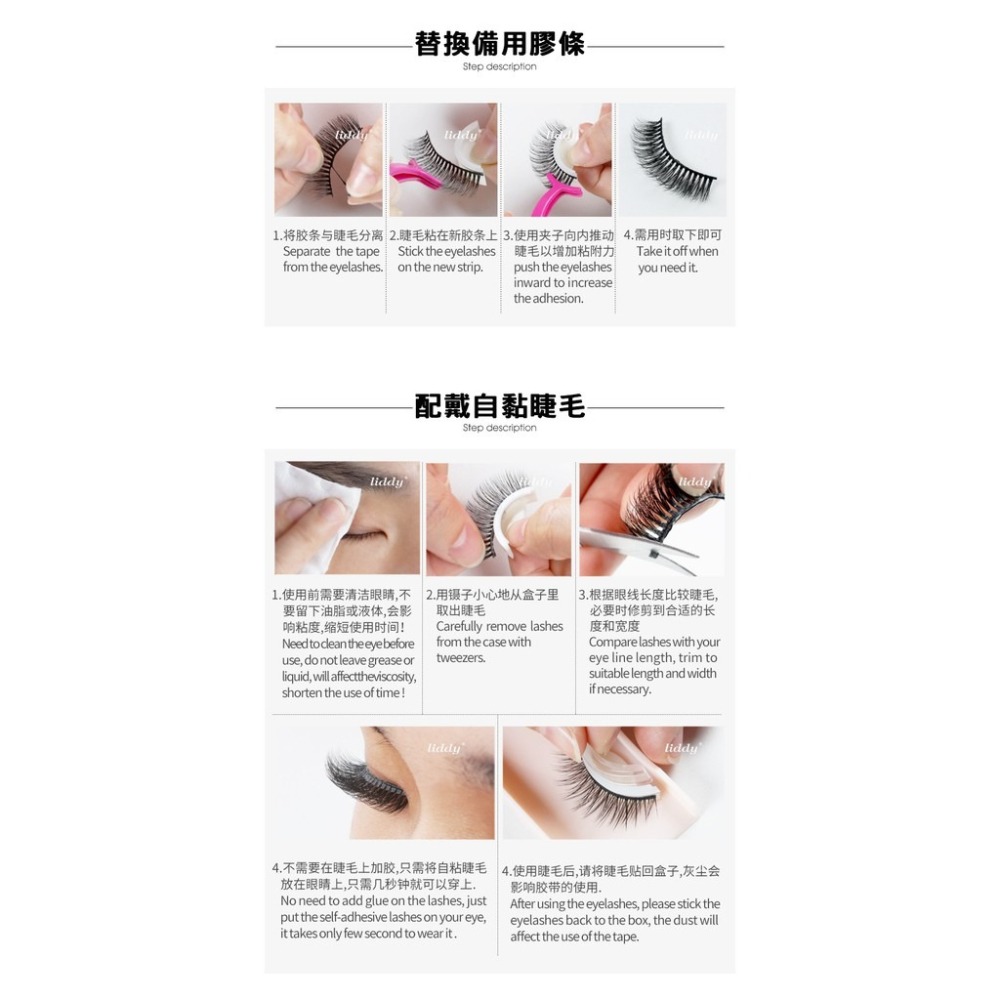 #07自黏睫毛liddy💖3D自黏假睫毛 自粘膠睫毛 自黏假睫毛 自然款睫毛 睫毛 免膠水 無刺激 重複配戴 3秒速戴-細節圖6