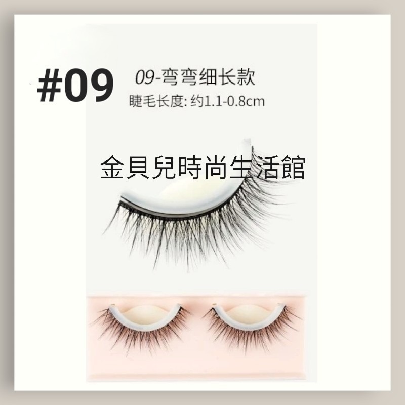 #09自黏睫毛liddy💖3D自黏假睫毛 自粘膠睫毛 自黏假睫毛 自然款睫毛 睫毛 免膠水 無刺激 重複配戴 3秒速戴-細節圖2