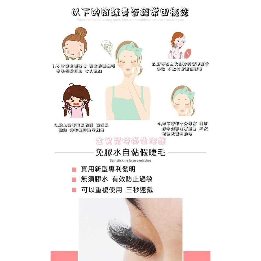 #09自黏睫毛liddy💖3D自黏假睫毛 自粘膠睫毛 自黏假睫毛 自然款睫毛 睫毛 免膠水 無刺激 重複配戴 3秒速戴-細節圖5