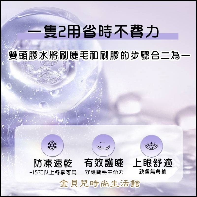 抖音👀自嫁接睫毛膠水💖睫毛膠 睫毛雨衣 雙頭膠水膏 超粘定型 持久牢固 防水速乾 嫁接膠水 假睫毛膠水 睫毛膏 睫毛-細節圖8