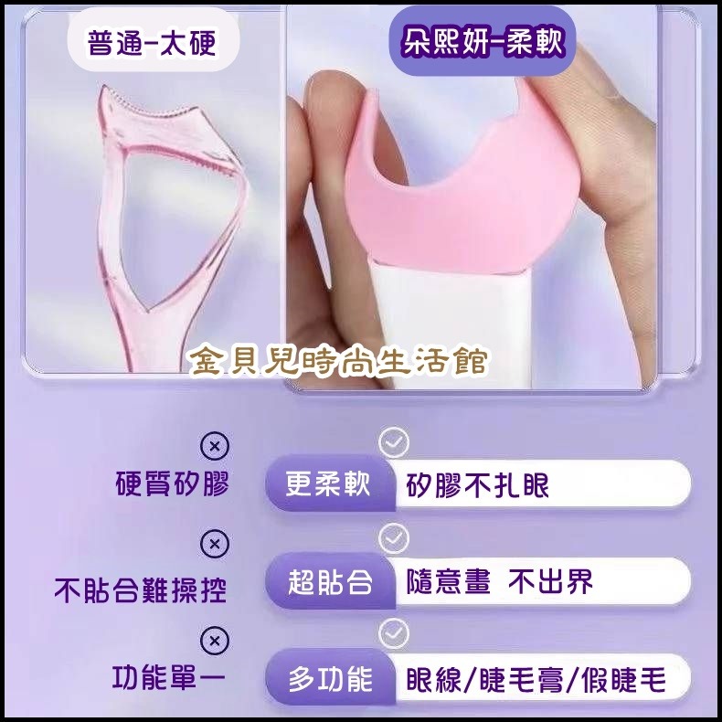 💖眼妝輔助器💖多功能眼妝輔助器 眼妝輔助神器 睫毛擋板 眼線擋板 眼妝擋板 眼影臥蠶 塗睫毛膏畫眼影輔助器 睫毛工具-細節圖6